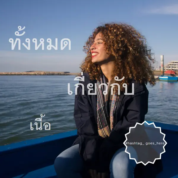 ใช่ ทุกอย่างเกี่ยวกับฉัน blue modern-simple