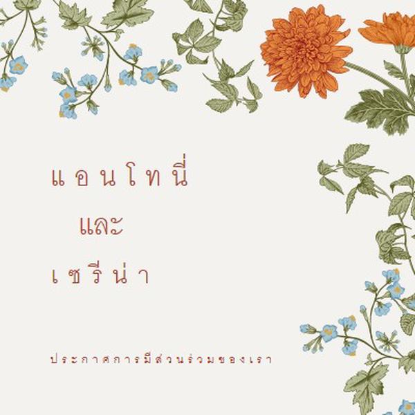 รักดอกไม้บาน white vintage-botanical