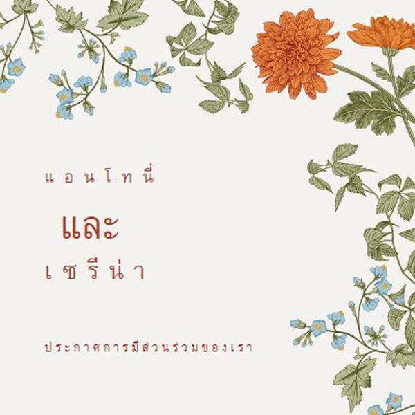 รักดอกไม้บาน white vintage-botanical