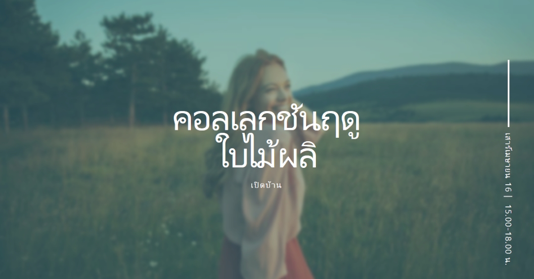 ทุ่งหญ้าในฤดูใบไม้ผลิ green modern-simple