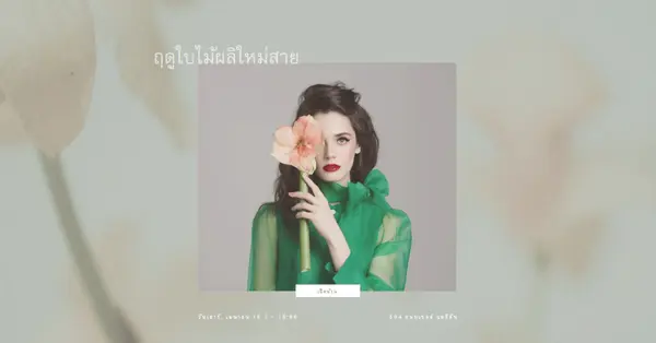 เฉดสีของฤดูใบไม้ผลิ green modern-simple