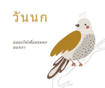 ท้องฟ้าถึงขีดจํากัดแล้ว white whimsical-line