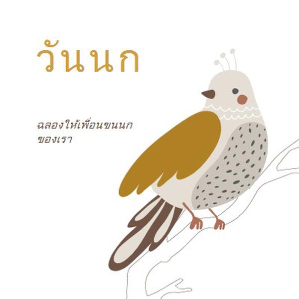 ท้องฟ้าถึงขีดจํากัดแล้ว white whimsical-line