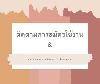 นาฬิกาจับเวลาพระอาทิตย์ตก pink organic-boho