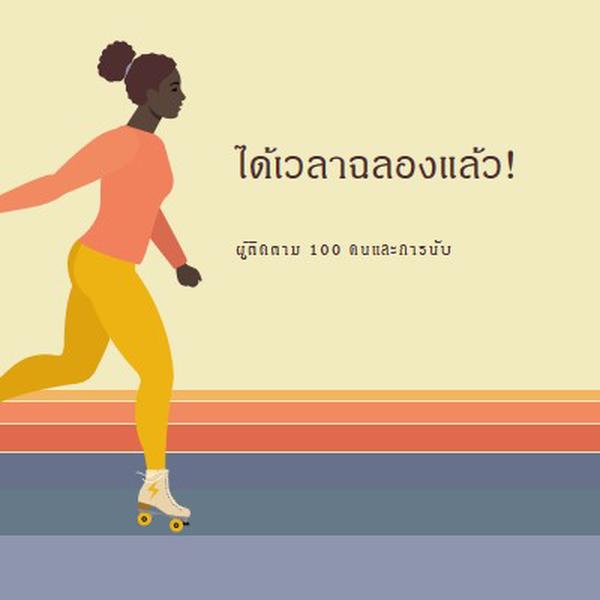 ใช้งานต่อไปเรื่อยๆ orange vintage-retro
