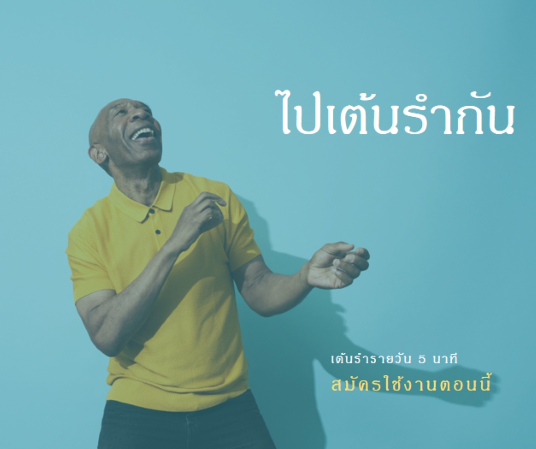 รู้สึกถึงจังหวะ blue modern-simple