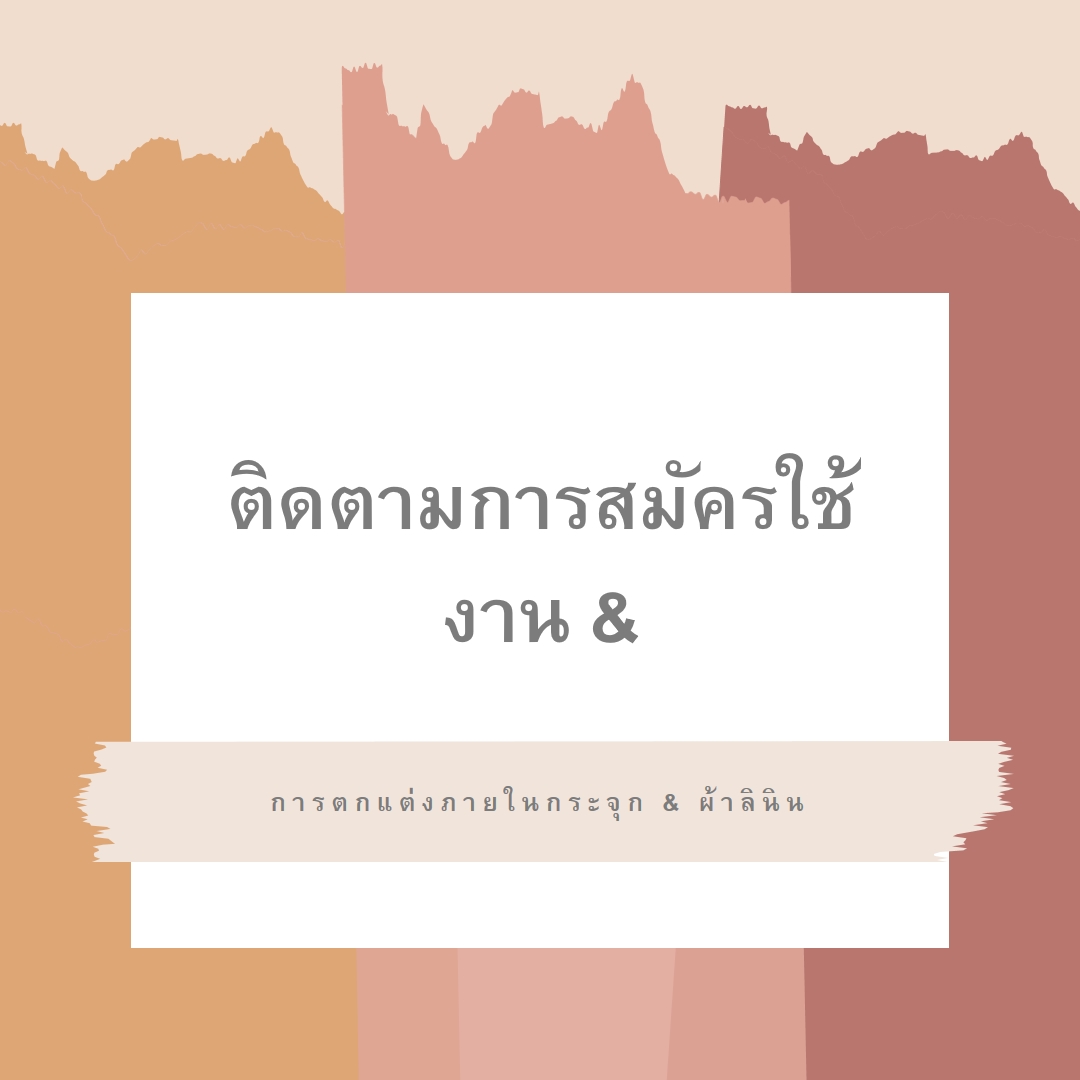 นาฬิกาจับเวลาพระอาทิตย์ตก pink organic-boho