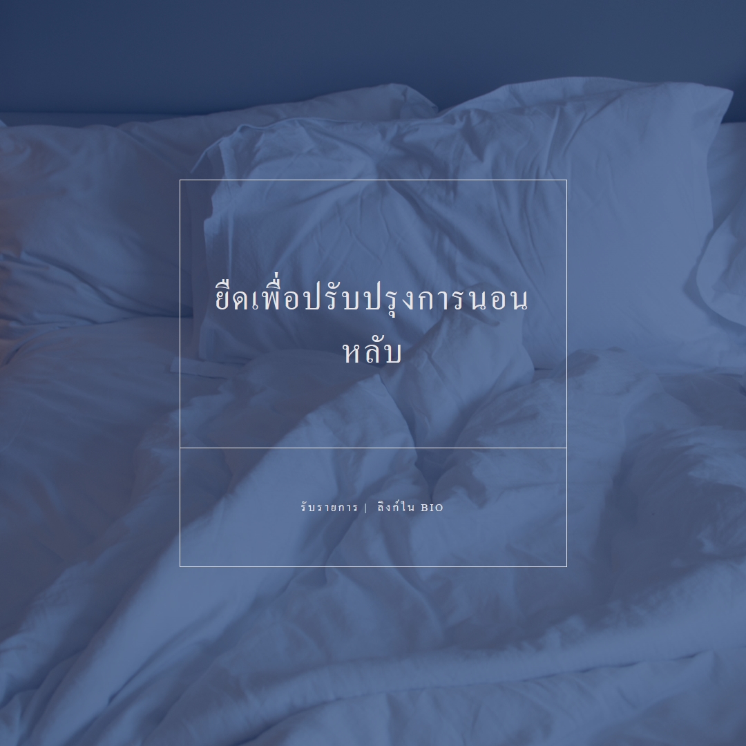 เต็มที่ไปเลย purple modern-simple