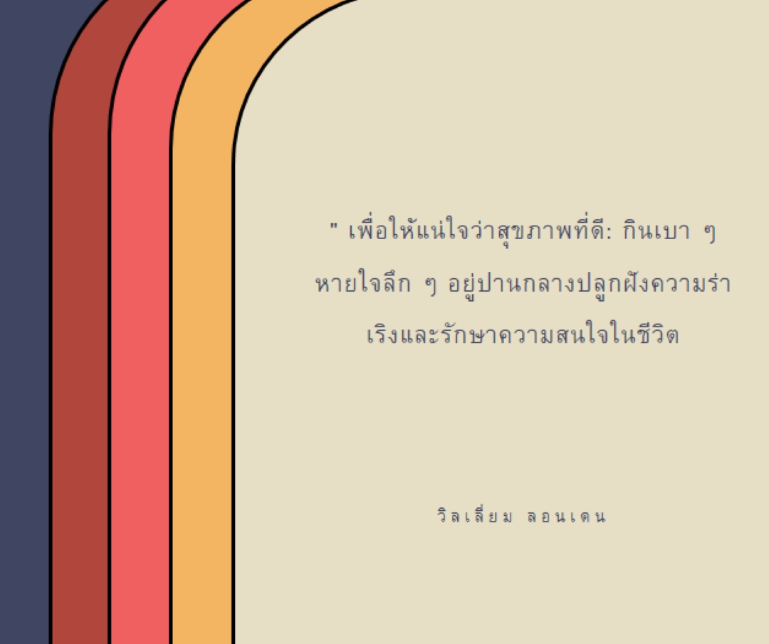 อุโมงค์สายรุ้ง white vintage-retro