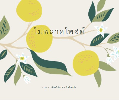 ไม่พลาดโพสต์ gray vintage-botanical