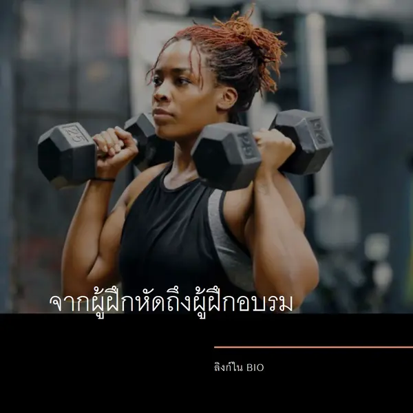 คุ้มค่ากับน้ําหนัก black modern-bold