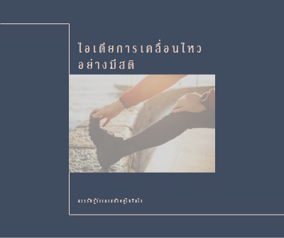 ยืดสุดท้าย blue modern-simple