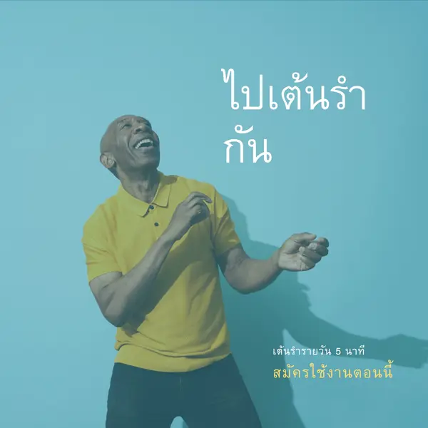 รู้สึกถึงจังหวะ blue modern-simple