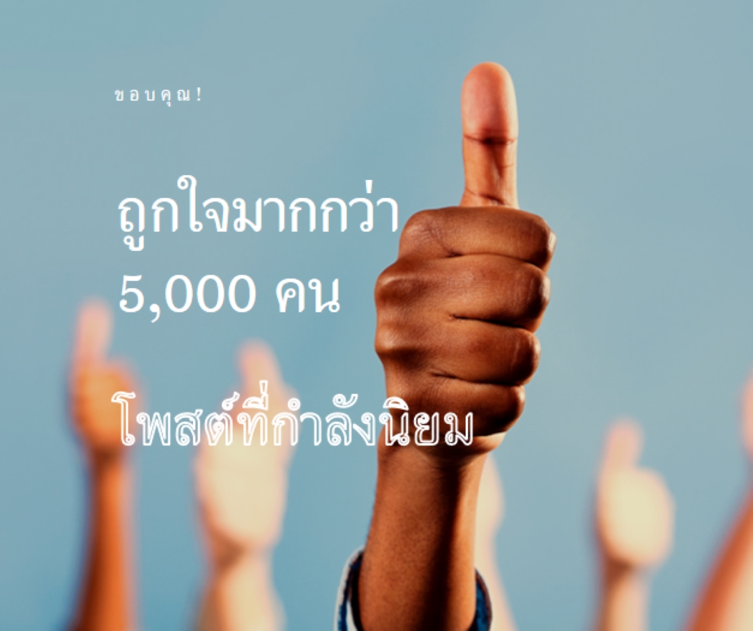 ยกนิ้วโป้งขึ้นสองนิ้ว blue modern-bold