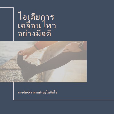 ยืดสุดท้าย blue modern-simple