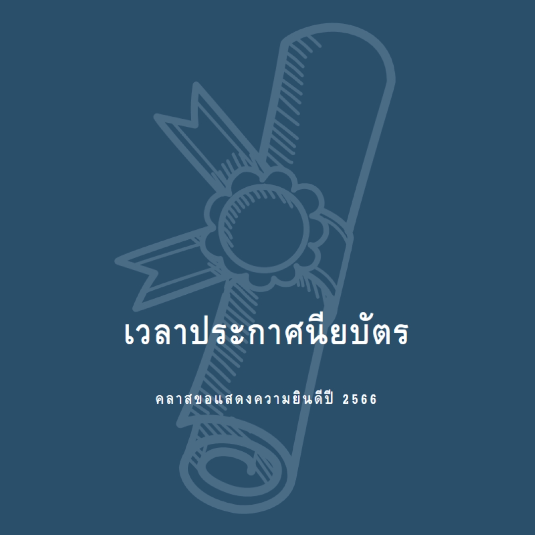 ประกาศนียบัตรของคุณ blue modern-simple