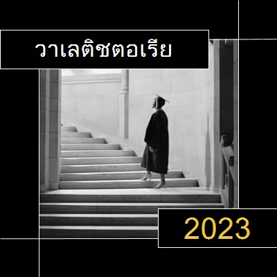 ก้าวไปข้างหน้า black modern-geometric-&-linear