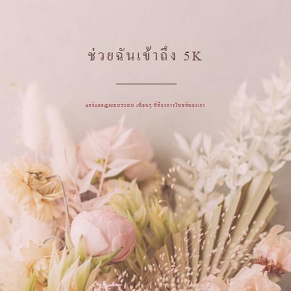 ความรู้สึกดอกไม้ pink modern-simple