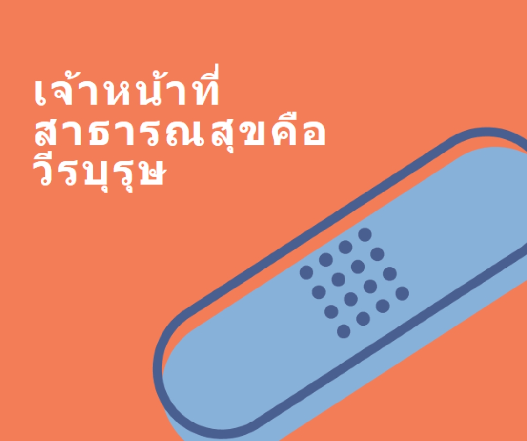 พร้อมช่วยเหลือคุณ orange modern-bold