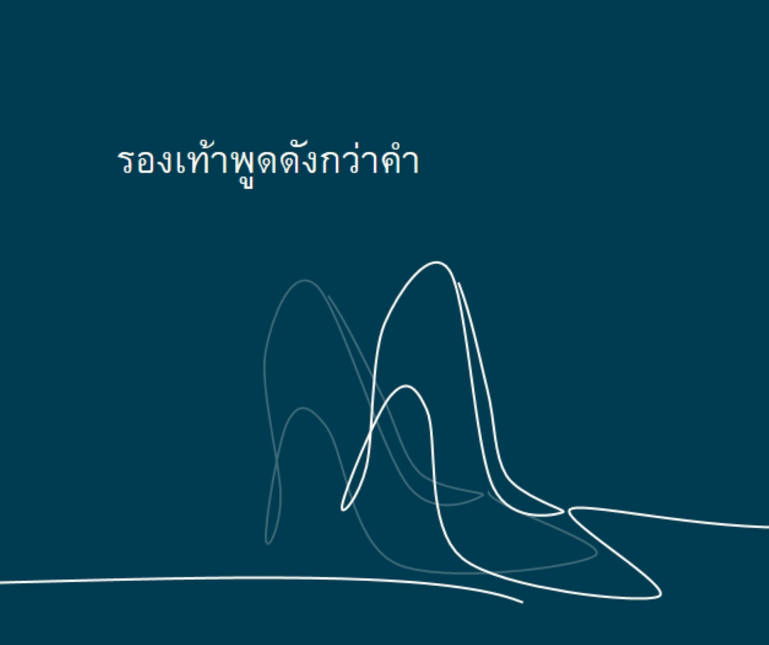 ใช้ชีวิตอย่างสูง blue whimsical-line