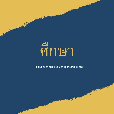 ประกาศนียบัตรความตื่นเต้น yellow modern-simple