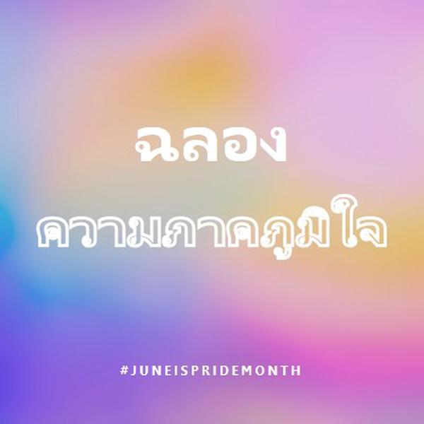 Ombre ตลอดทั้งวัน pink modern-simple