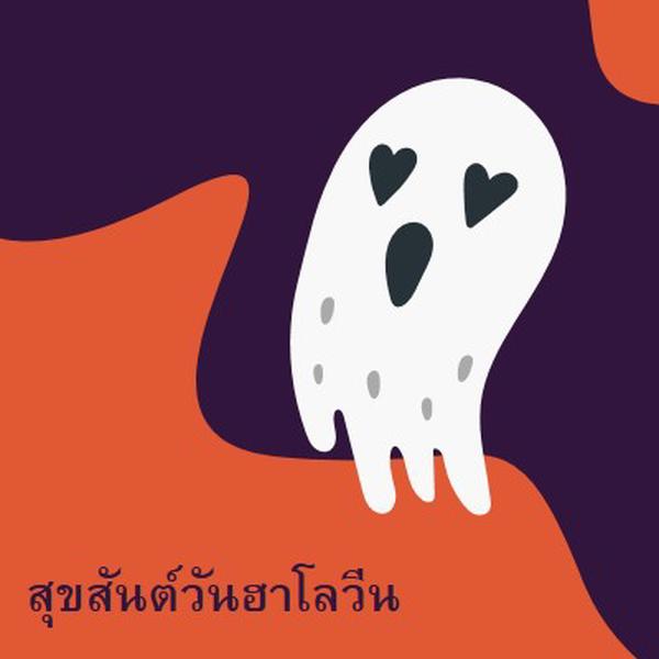 นั่นคือจิตวิญญาณ purple whimsical-color-block