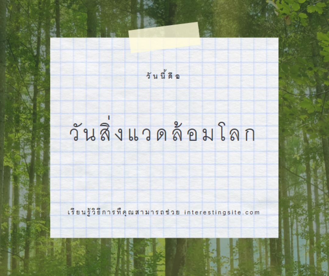 ธรรมชาติการเลี้ยงดู green modern-simple