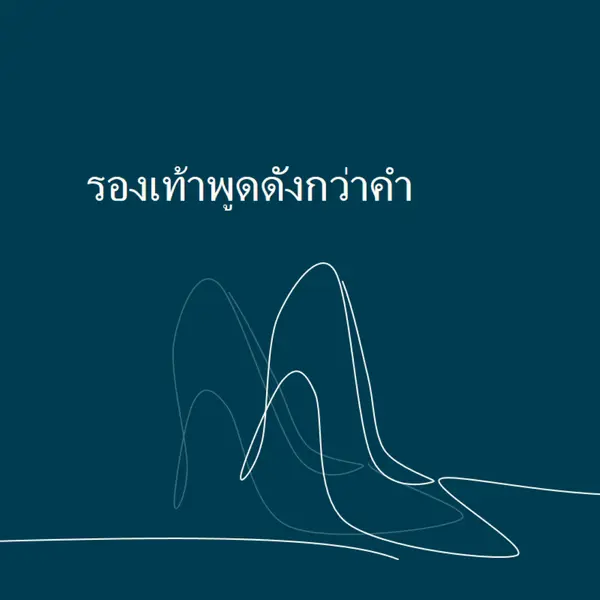 ใช้ชีวิตอย่างสูง blue whimsical-line