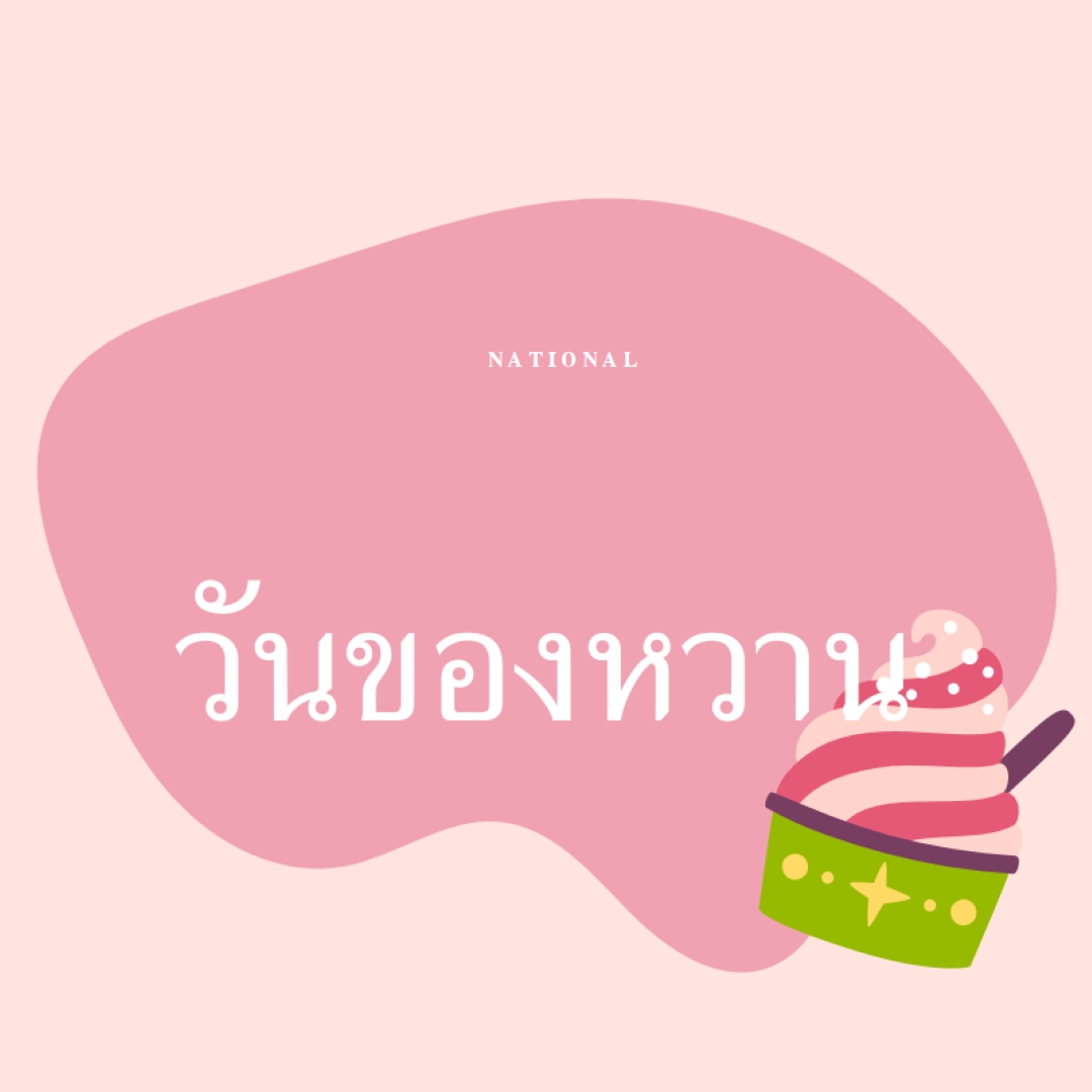 ความสนุกอบสดใหม่ pink whimsical-line