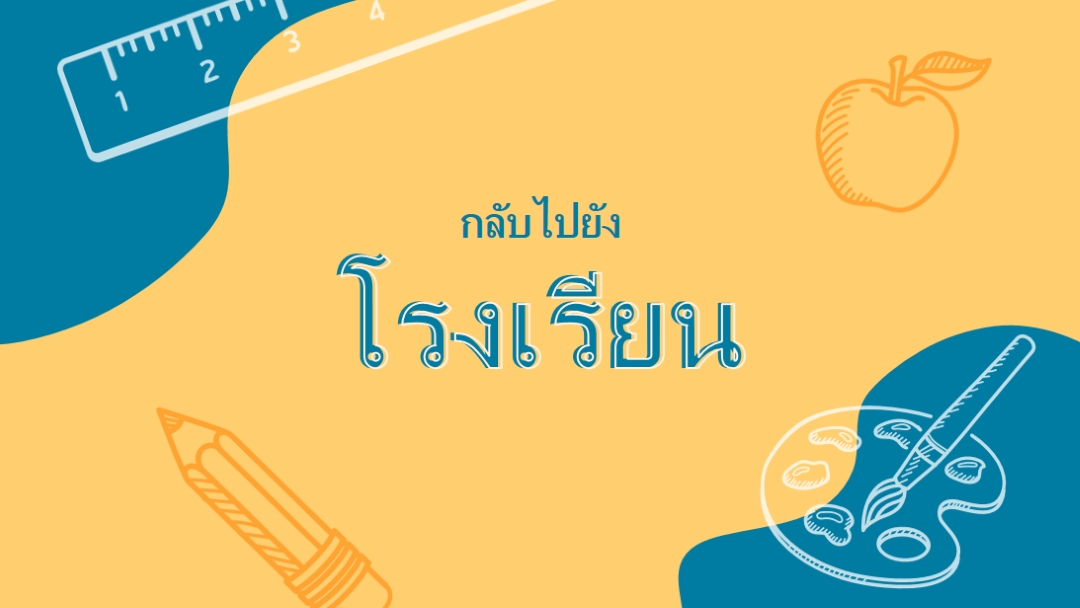 ยอดเยี่ยมสําหรับโรงเรียน yellow modern-geo-&-linear