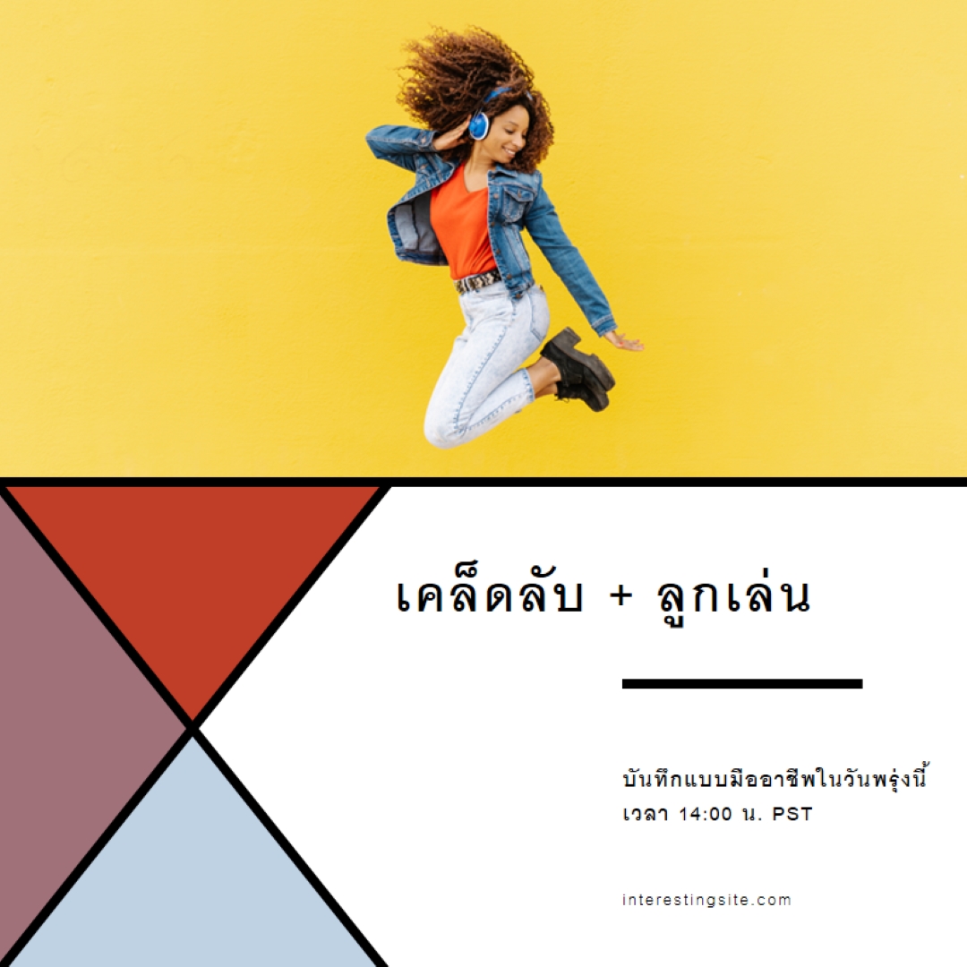เป็นเรื่องที่น่ายินดี yellow modern-bold