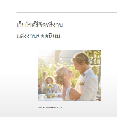 ชั่วโมงทอง white modern-simple