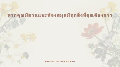 วัฒนธรรมดอกไม้ gray vintage-botanical