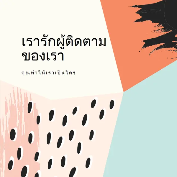 รู้สึกถึงความรัก white modern-bold