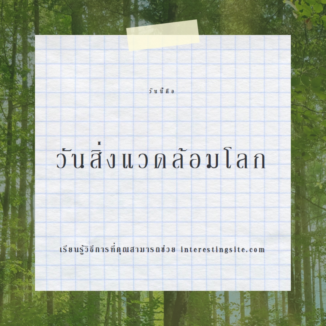 ธรรมชาติการเลี้ยงดู green modern-simple