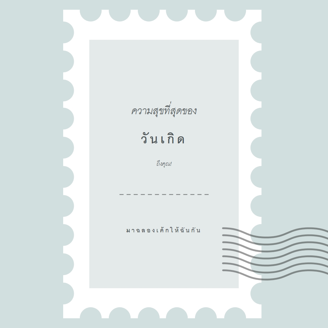 วันเกิดที่ยอดเยี่ยม blue modern-simple