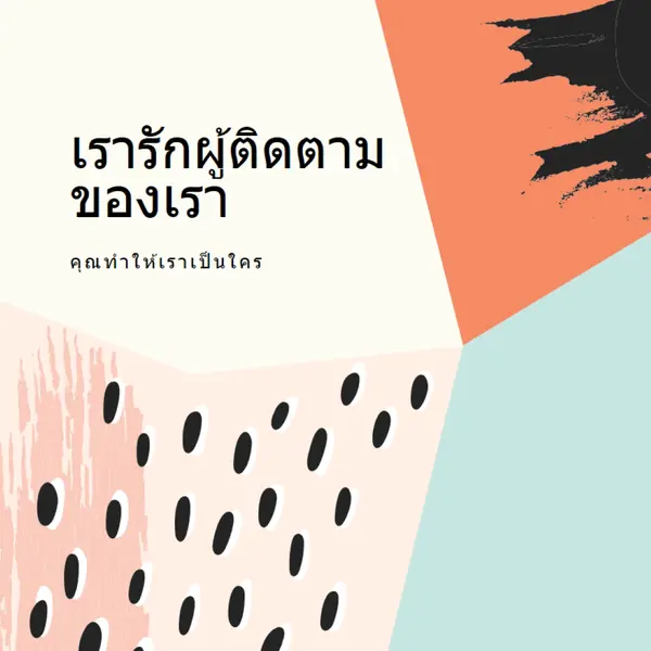 รู้สึกถึงความรัก white modern-bold