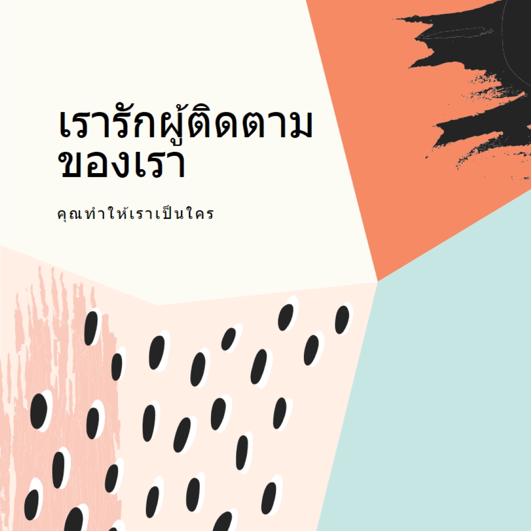 รู้สึกถึงความรัก white modern-bold