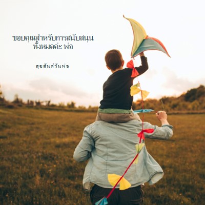 การสนับสนุนจากผู้ปกครอง white modern-simple