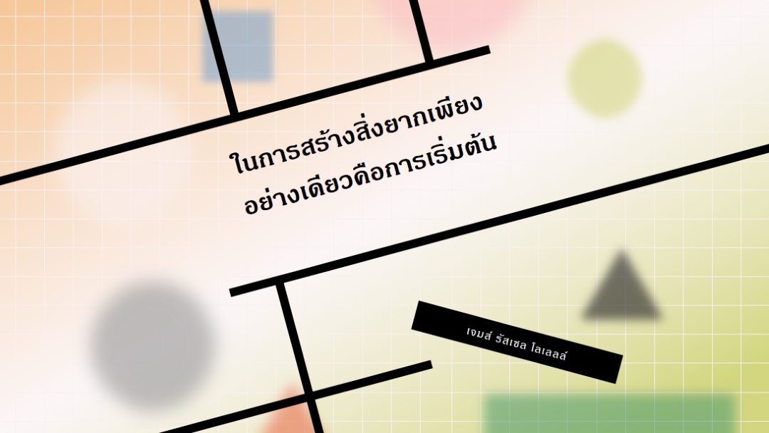 เชื่อถือกระบวนการ orange modern-geo-&-linear