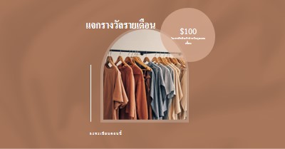 สิ่งทอ Terracotta brown organic-simple