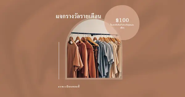 สิ่งทอ Terracotta brown organic-simple
