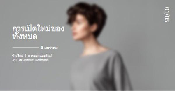 แพลทินัมรันเวย์ gray modern-simple