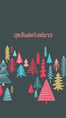 สุขสันต์คริสต์มาส green whimsical-line