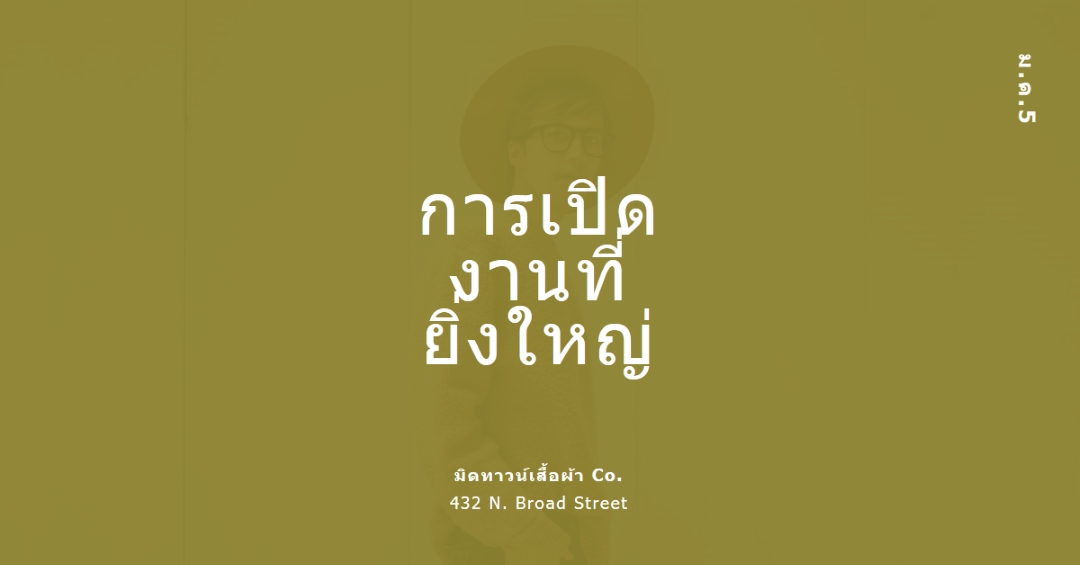 ร้านเสื้อผ้าเปิดขนาดใหญ่ green modern-bold