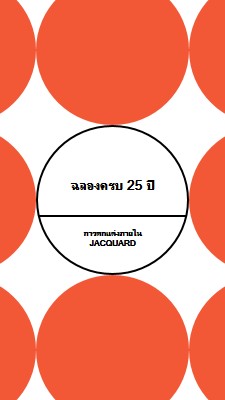 เฉลิมฉลอง 25 ปี orange modern-geometric-&-linear