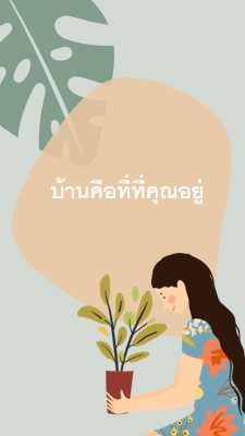 บ้านอยู่ที่ไหนก็ได้ gray organic-simple