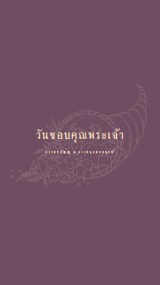 การเก็บเกี่ยวที่อุดมสมบูรณ์ purple modern-simple