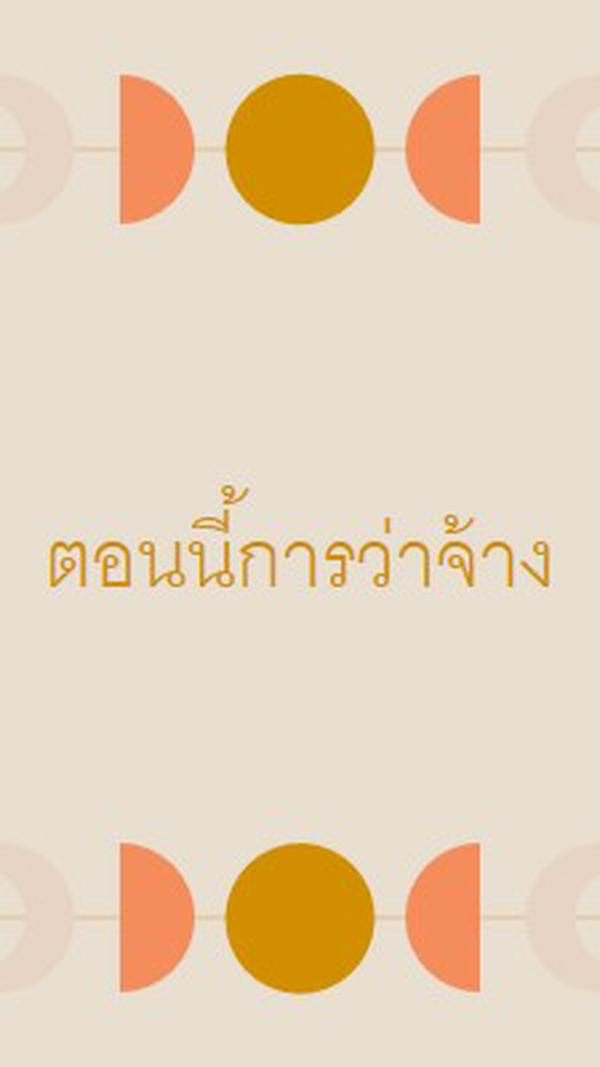 รอบพระจันทร์สีพาสเทล yellow organic-boho